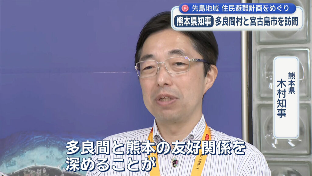 台湾有事念頭の住民避難　受入先の熊本県知事が来県　多良間・宮古を訪問 – QAB NEWS Headline