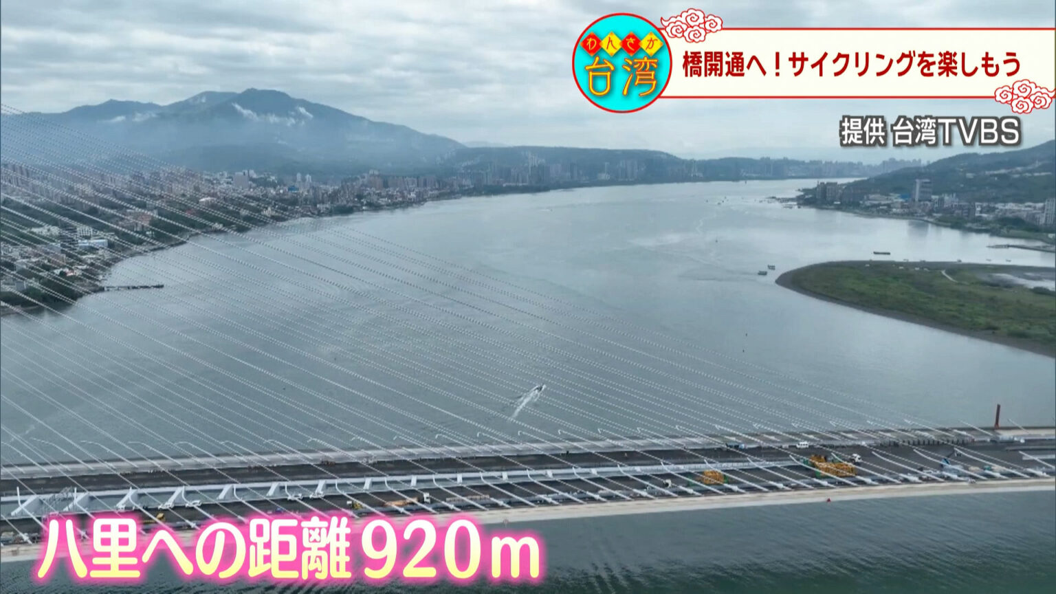 わんさか台湾 媽祖巡礼＆新しい橋開通へ – QAB NEWS Headline