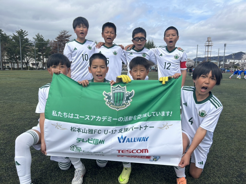 【U-11】2026 JFA U-12長野県サッカーリーグ 第5節／第6節 結果のお知らせ