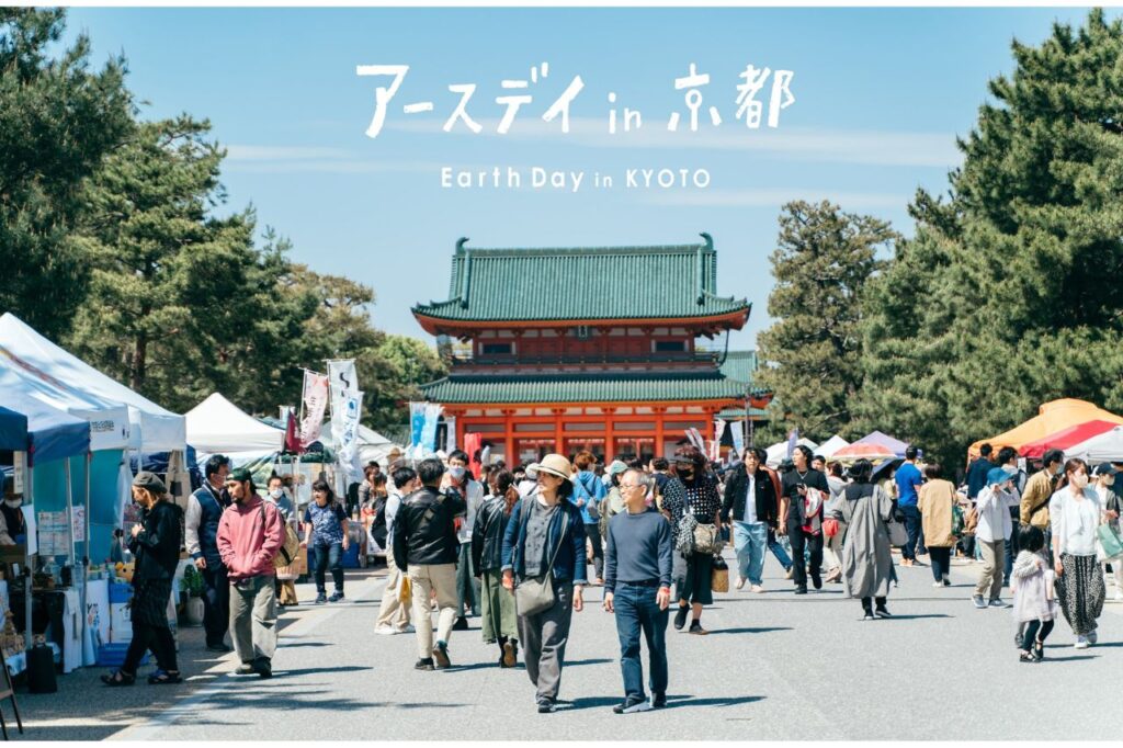 アースデイ in 京都