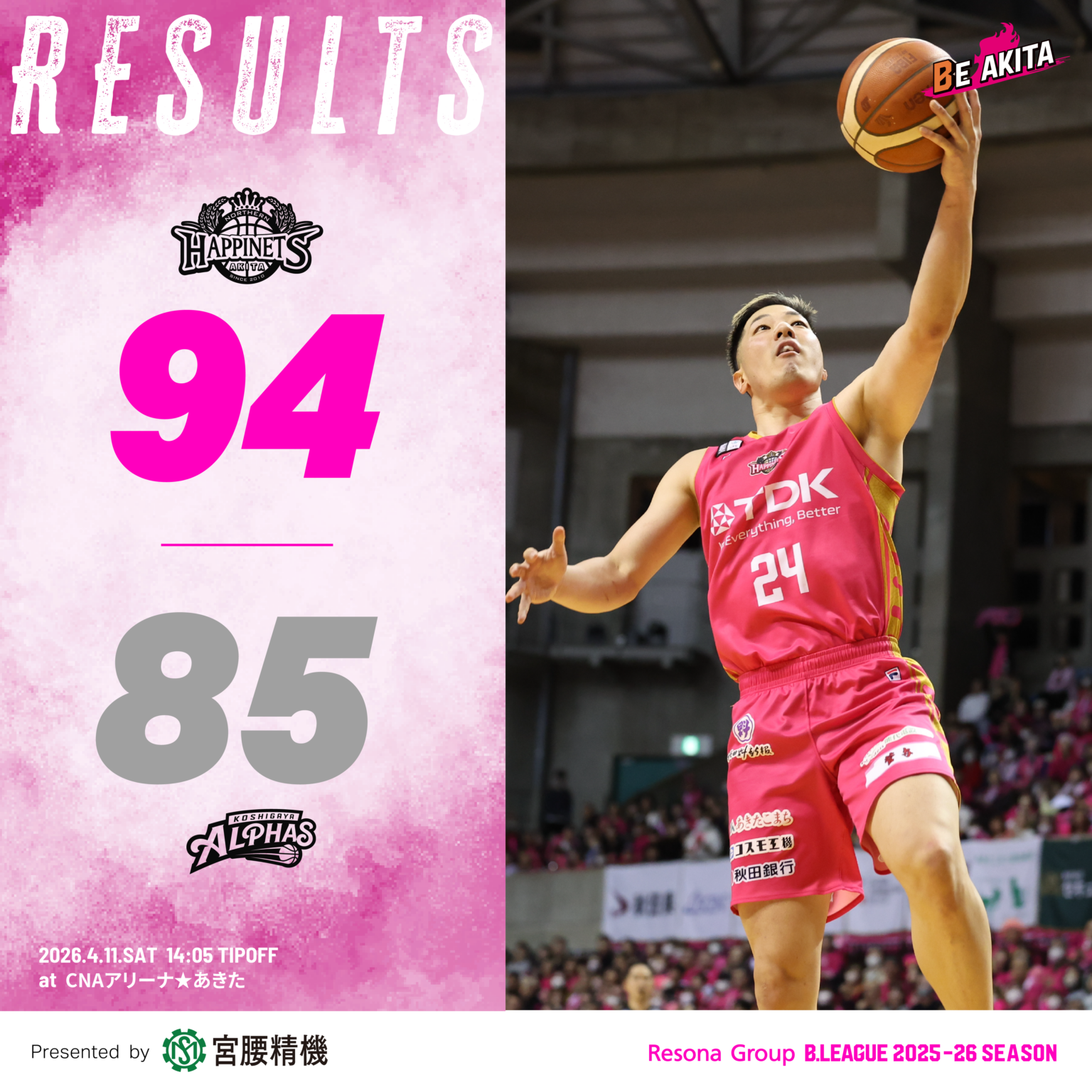 【試合結果】4/11（土）第31節 VS 越谷アルファーズ GAME1@CNAアリーナ☆あきた | 秋田ノーザンハピネッツ