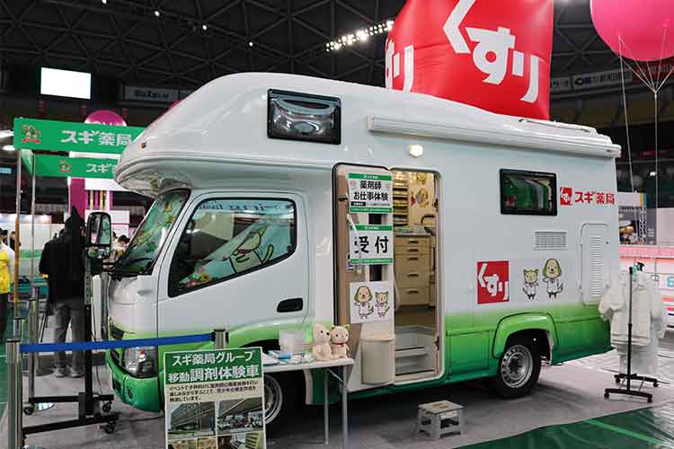 【4/12(日)】スギ薬局 子供向け薬剤師お仕事体験イベント開催