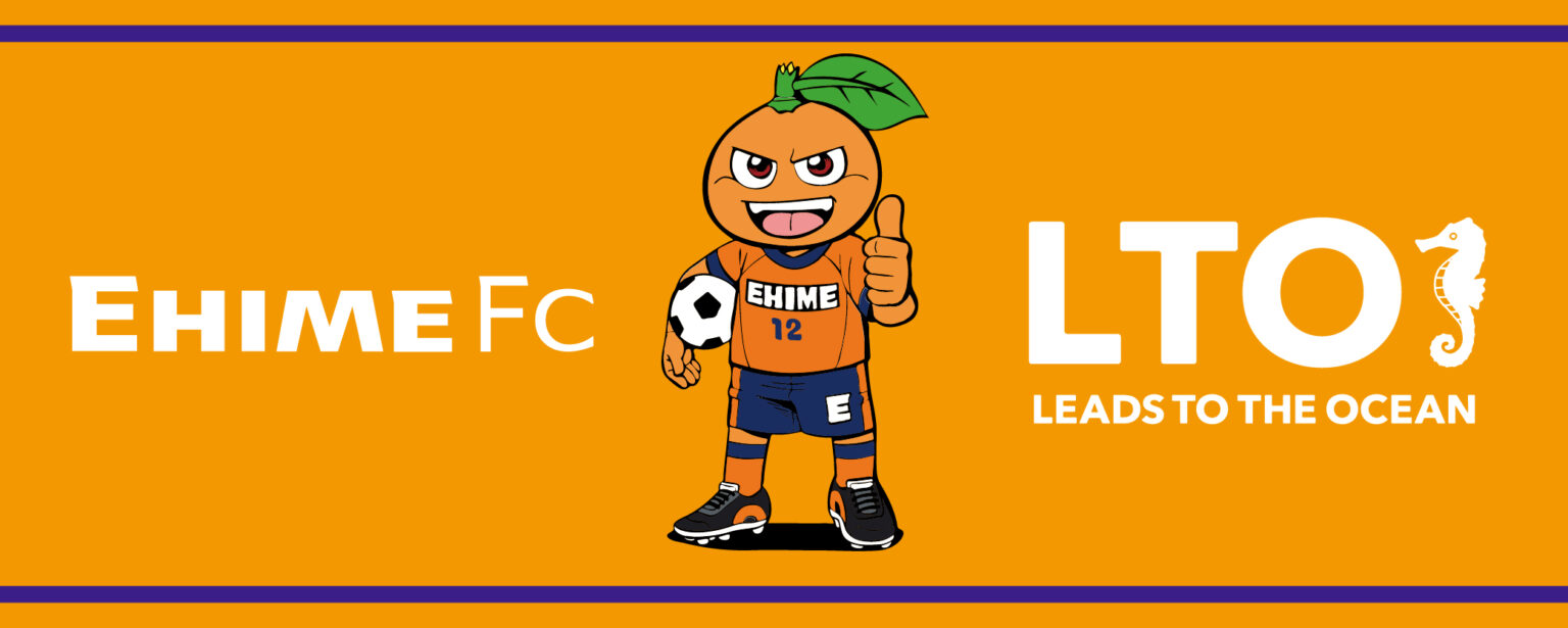 LEADS TO THE OCEAN－海につづくプロジェクト－活動開始のお知らせ | 愛媛FC公式サイト【EHIME FC OFFICIAL SITE】