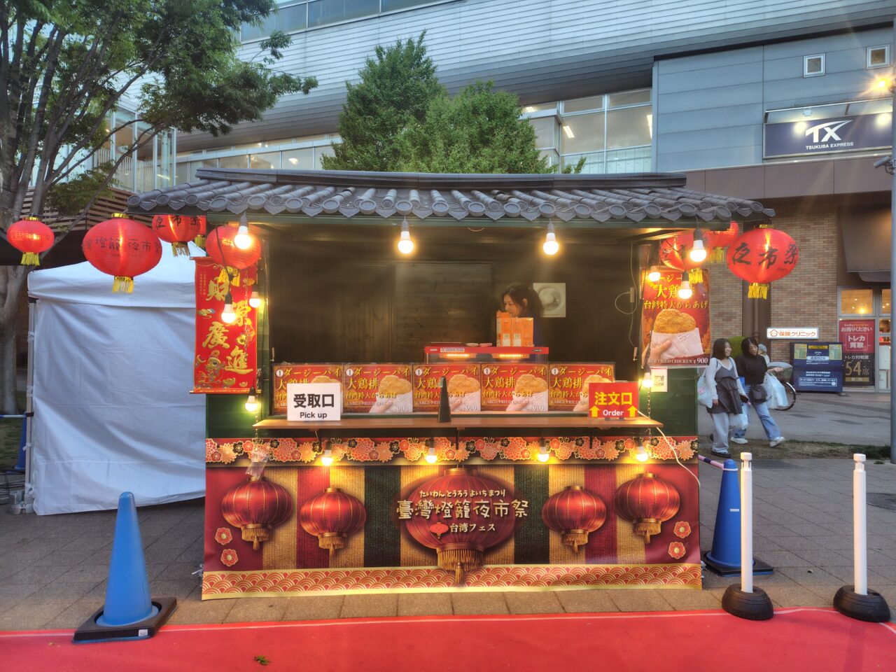 2026年台湾フェス