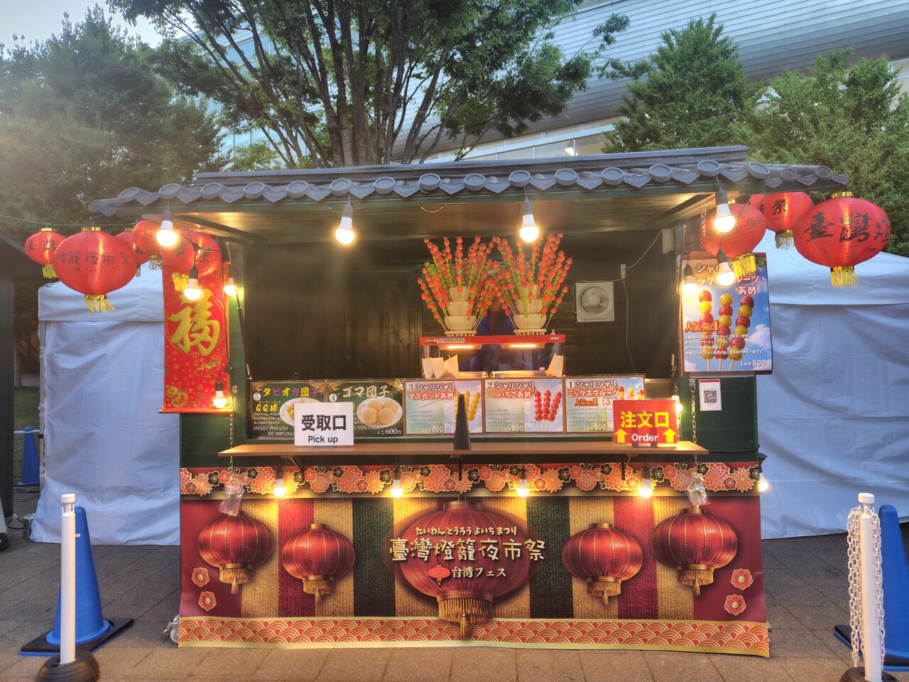 2026年台湾フェス