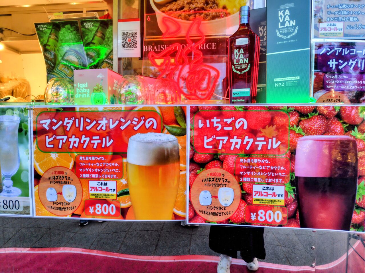 2026年台湾フェス