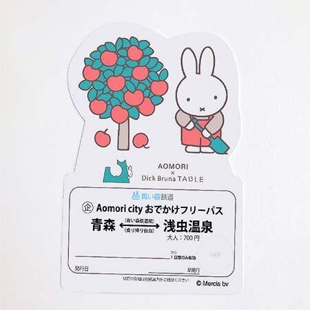 Aomori city おでかけフリーパス（コラボデザイン版）