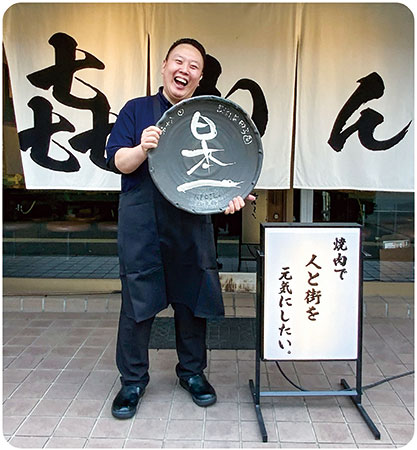 和歌山から日本一へ 〜 焼肉家 㐂ねん 田村 辰彦さん