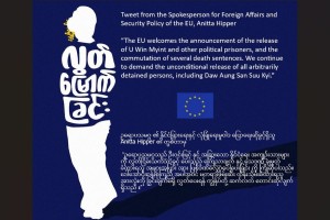 EU、アウン・サン・スー・チー氏ら全政治犯の即時釈放要求 – ミャンマー最新ニュース・情報誌－MYANMAR JAPON