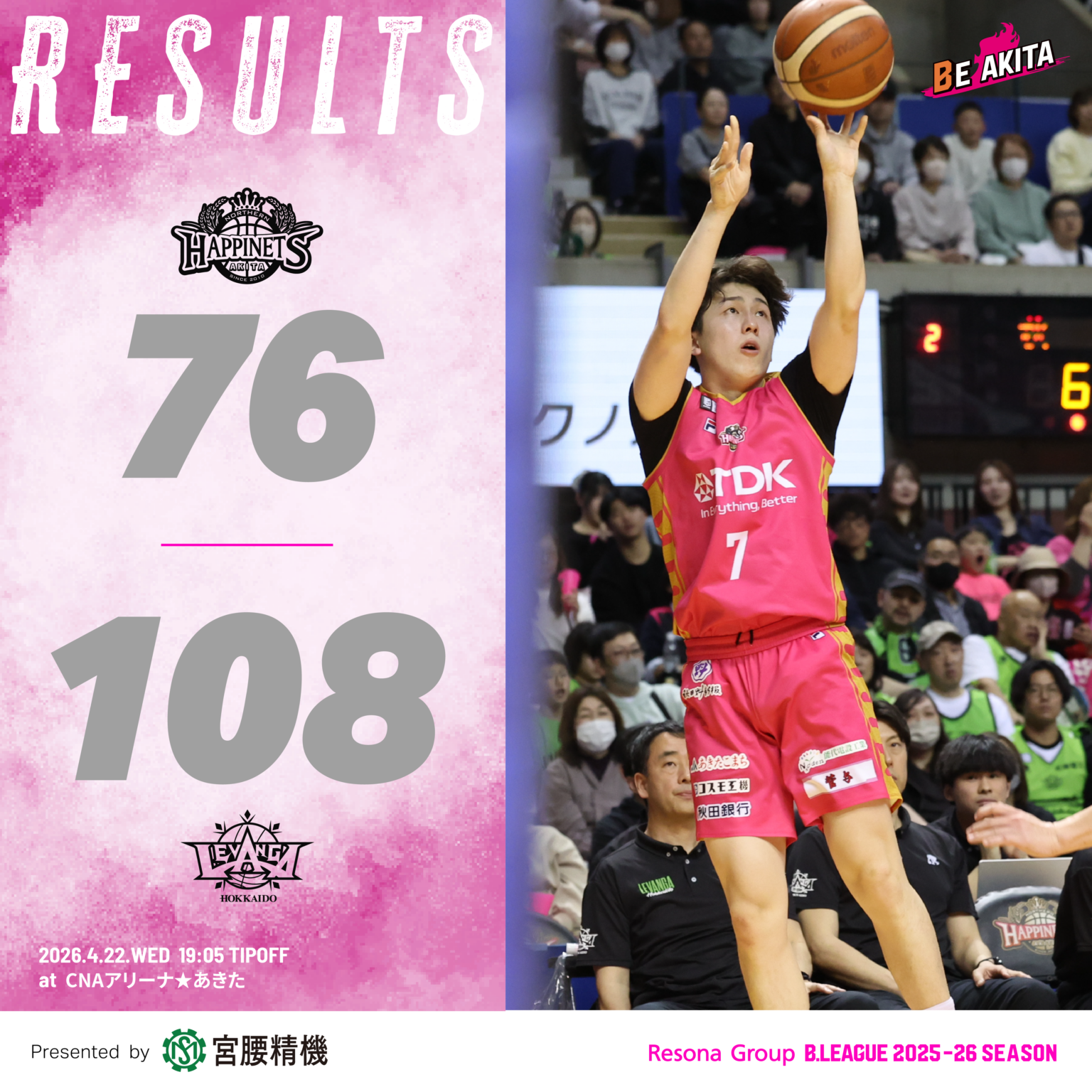 【試合結果】4/22（水）第34節 VS レバンガ北海道@CNAアリーナ☆あきた | 秋田ノーザンハピネッツ