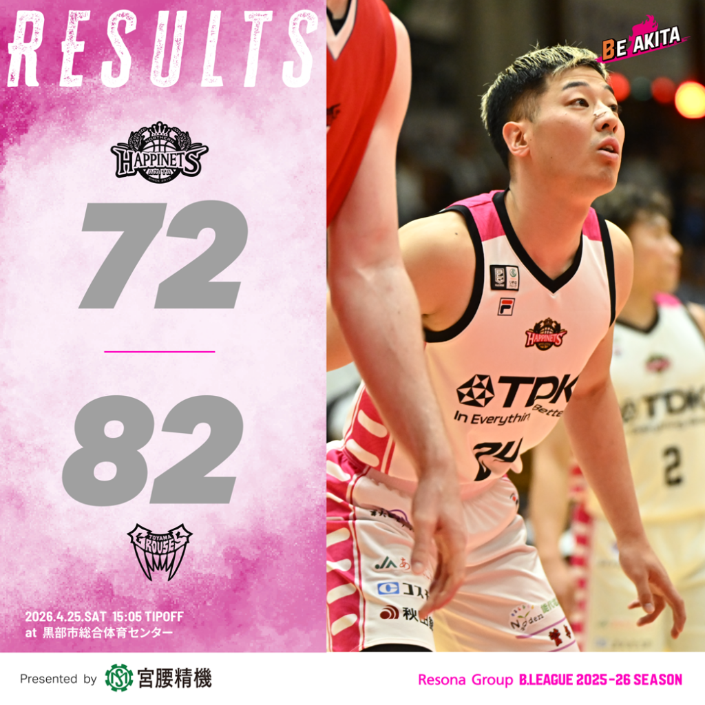 【試合結果】4/25（土）第35節 VS 富山グラウジーズ GAME1@黒部市総合体育センター | 秋田ノーザンハピネッツ