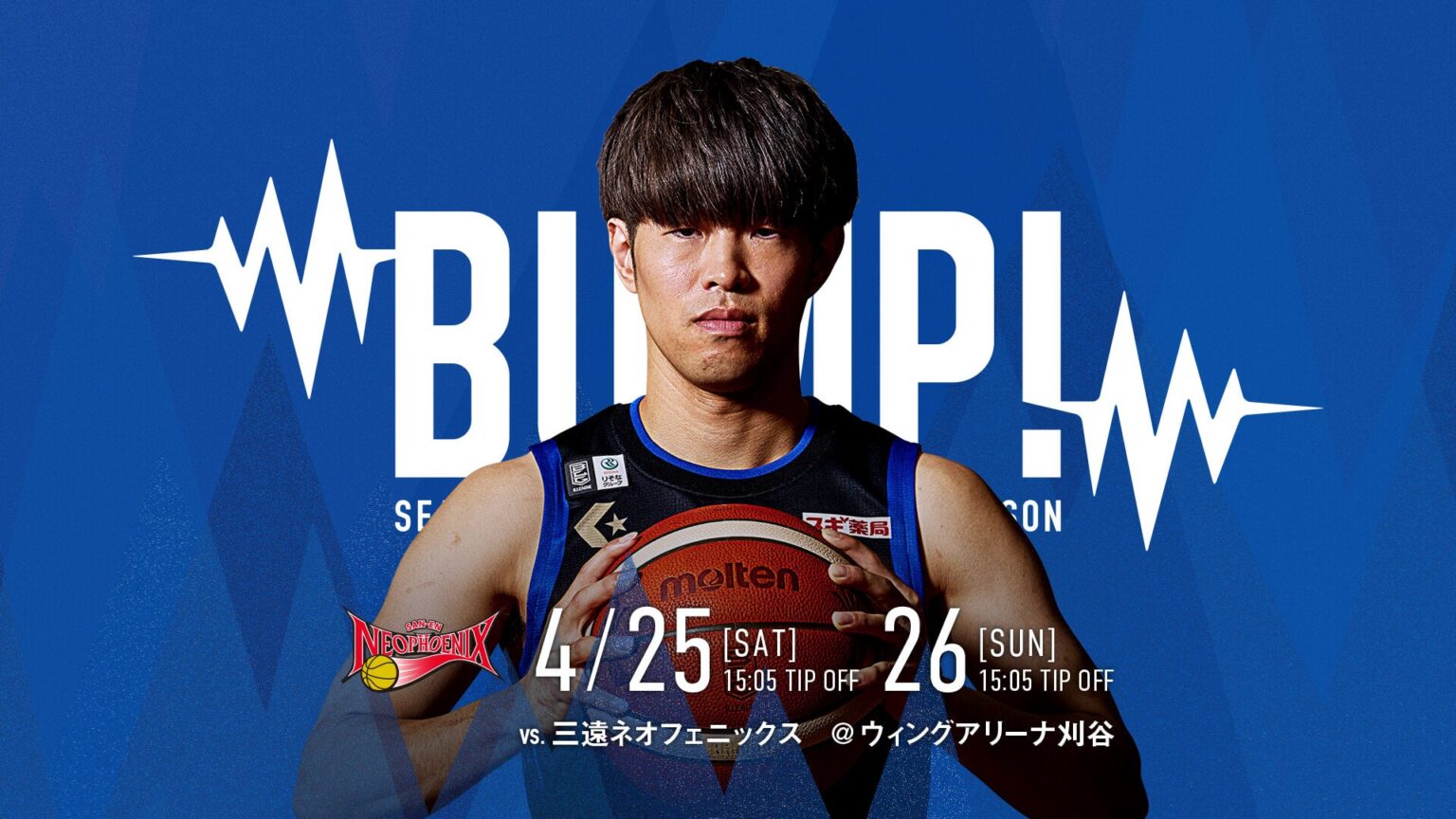 【試合情報】4/25(土),26(日)三遠戦「三河ダービー」 | シーホース三河