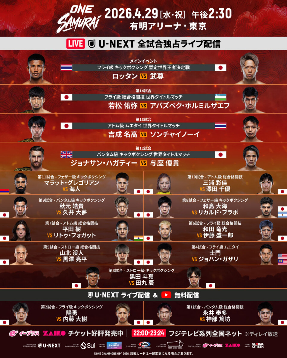 260429 TYO OS1 Boutcard JP