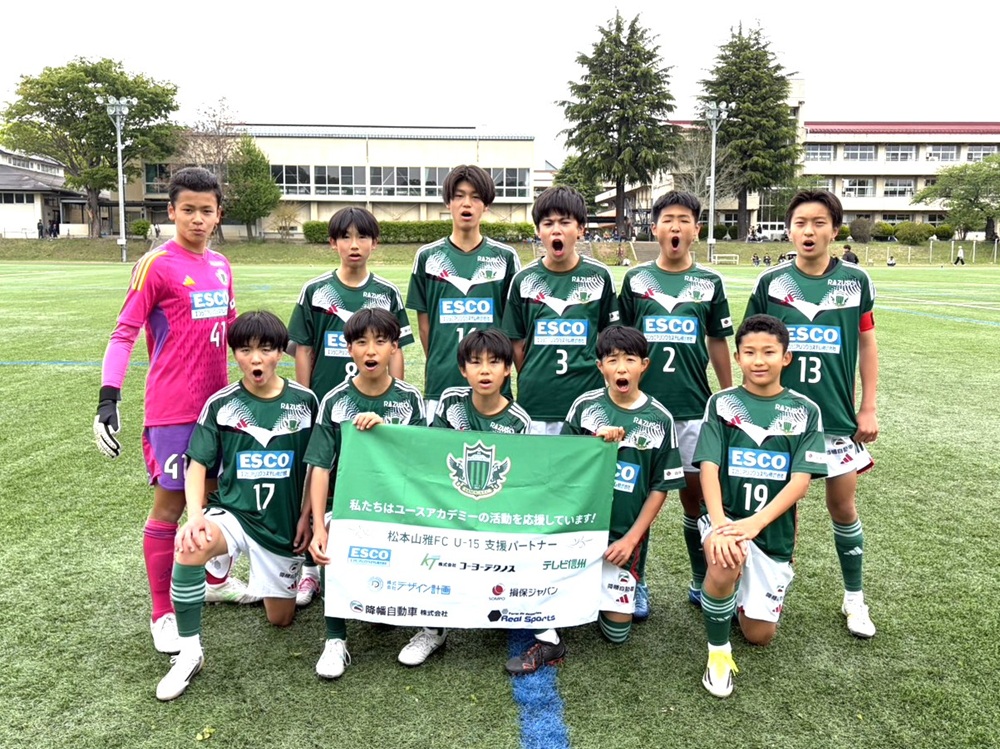 【U-15】高円宮杯JFA U-15サッカーリーグ2026 長野県リーグ1部 第6節 結果のお知らせ