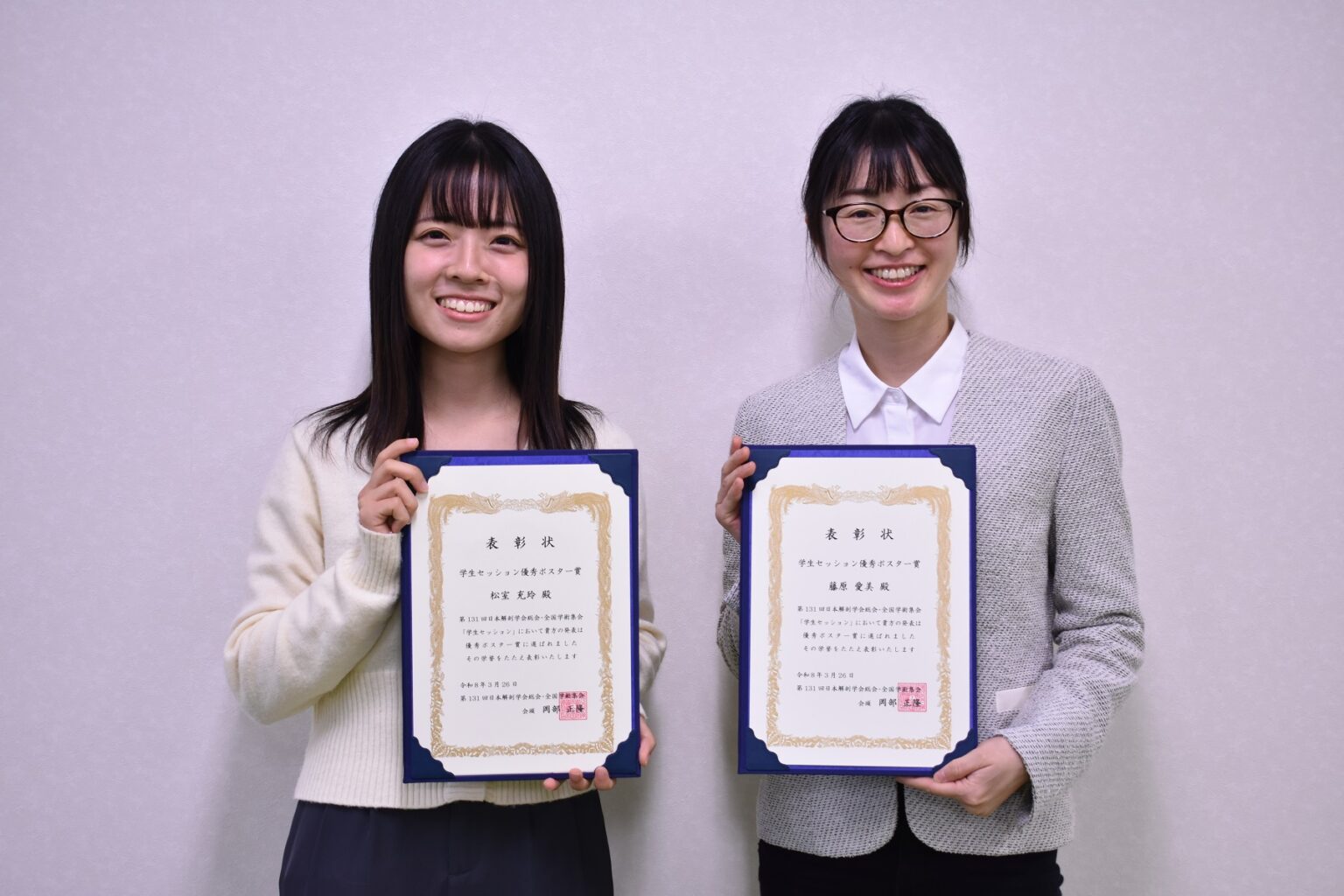 第131回日本解剖学会総会・全国学術集会において、医学部医学科4年生の松室充玲さん、5年生の藤原愛美さんが優秀学生ポスター賞を受賞しました | 国立大学法人群馬大学