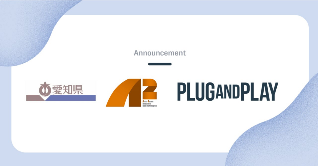 愛知県「アメリカ支援機関連携事業」をPlug and Play Japanが受託 | Plug and Play Japan株式会社のプレスリリース