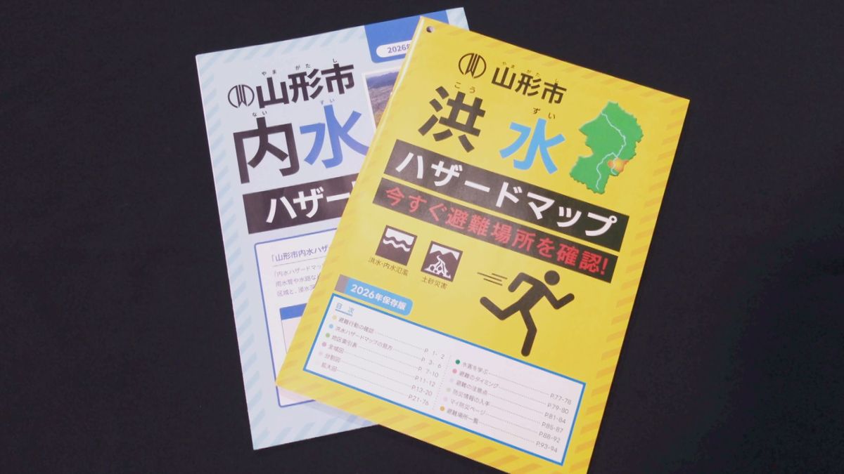 川から離れた市街地も浸水想定 山形市が県内初の内水氾濫ハザードマップを公開