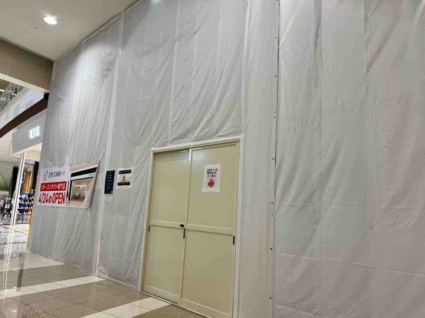 EYE CARE +（アイケアプラス）