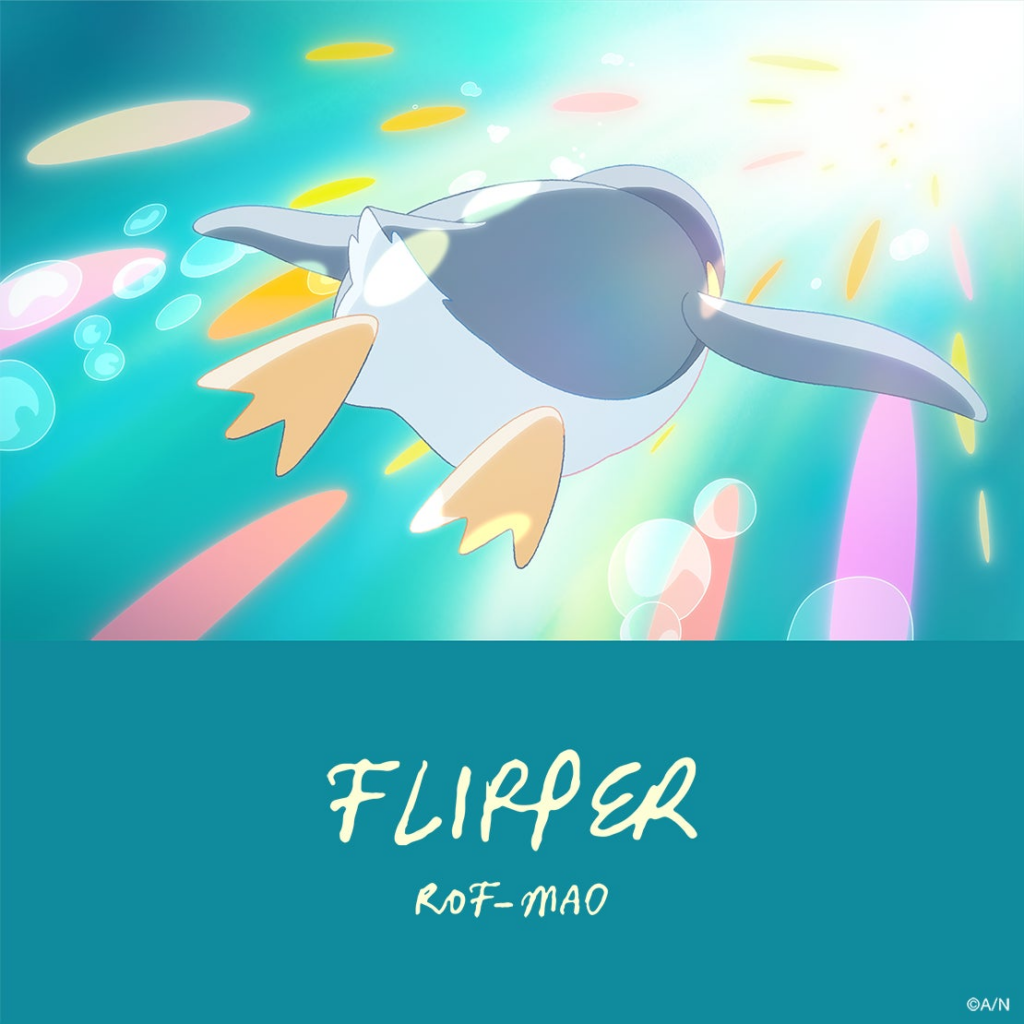 ROF-MAO、秦 基博氏提供楽曲「FLIPPER」2026年4月30日(木)楽曲配信＆MV公開決定！ - PR TIMES