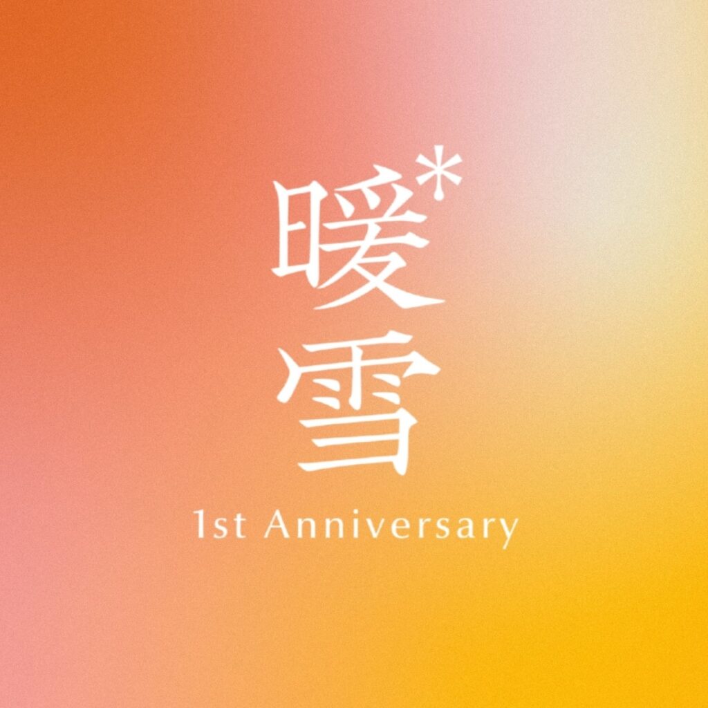 開業1周年を迎えたホテル『暖雪 札幌』、北海道ならではの滞在体験をさらに充実 | ソラーレ ホテルズ アンド リゾーツ株式会社のプレスリリース 開業1周年を迎えたホテル『暖雪 札幌』、北海道ならではの滞在体験をさらに充実 | ソラーレ ホテルズ アンド リゾーツ株式会社のプレスリリース