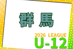 2026年度 群馬4種リーグ 前期 組合せ・リーグ戦表掲載!4/11.12開幕! | Green Card ニュース 2026年度 群馬4種リーグ 前期 組合せ・リーグ戦表掲載!4/11.12開幕! | Green Card ニュース