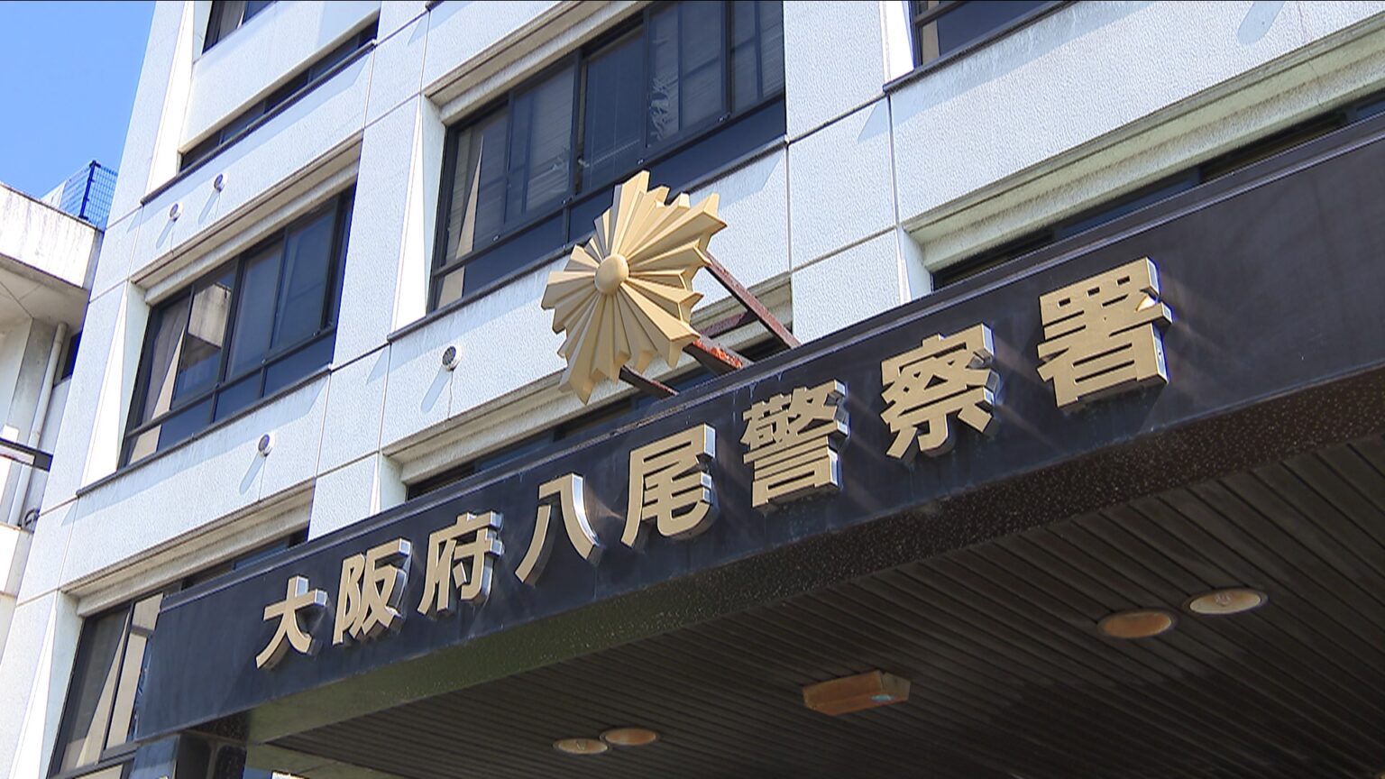 大阪府八尾市で火災　８３歳の女性がけが