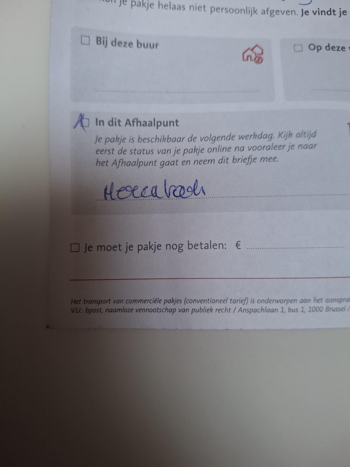 くそ郵便局の人