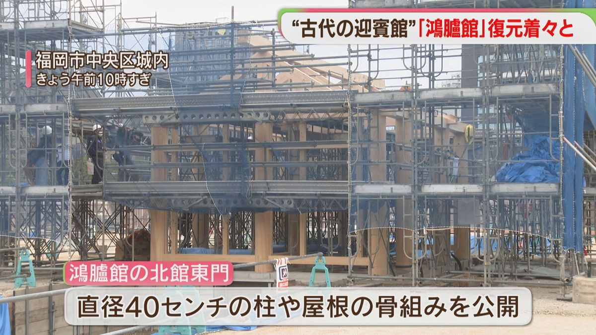 【公開】「古代の迎賓館」鴻臚館の復元工事進む　福岡