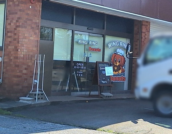 富山市高内に『Ring Ring Donuts(リンリンドーナツ)』なるアレルギーフリー・グルテンフリーの焼きドーナツ専門店がオープンしてる。 : とやま速報 リンリンドーナツ1