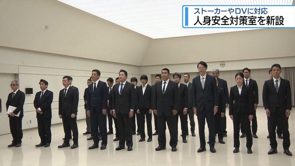 県警に「人身安全対策室」新設 ストーカーやDVに対応【徳島】(2026年4月1日掲載)|JRT NEWS NNN 共有