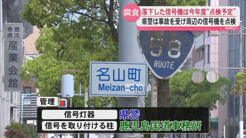 【深刻】道路附属物の老朽化 鹿児島市では歩行者用信号が落下 大分では街灯倒れる 県内の現状 (2026年4月7日掲載)|KYT NEWS NNN 共有