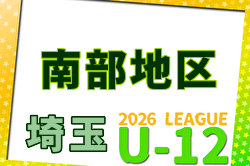 2026年度 第20回埼玉県第4種サッカーリーグ戦 南部リーグ　4/19判明結果掲載！次回4/26 | Green Card ニュース
