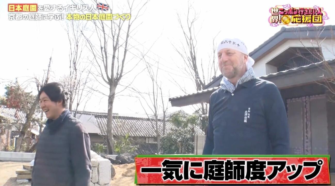 本物の日本庭園づくりに挑戦！イギリス男性が京都の庭師に職人技を学ぶ：世界！ニッポン行きたい人応援団