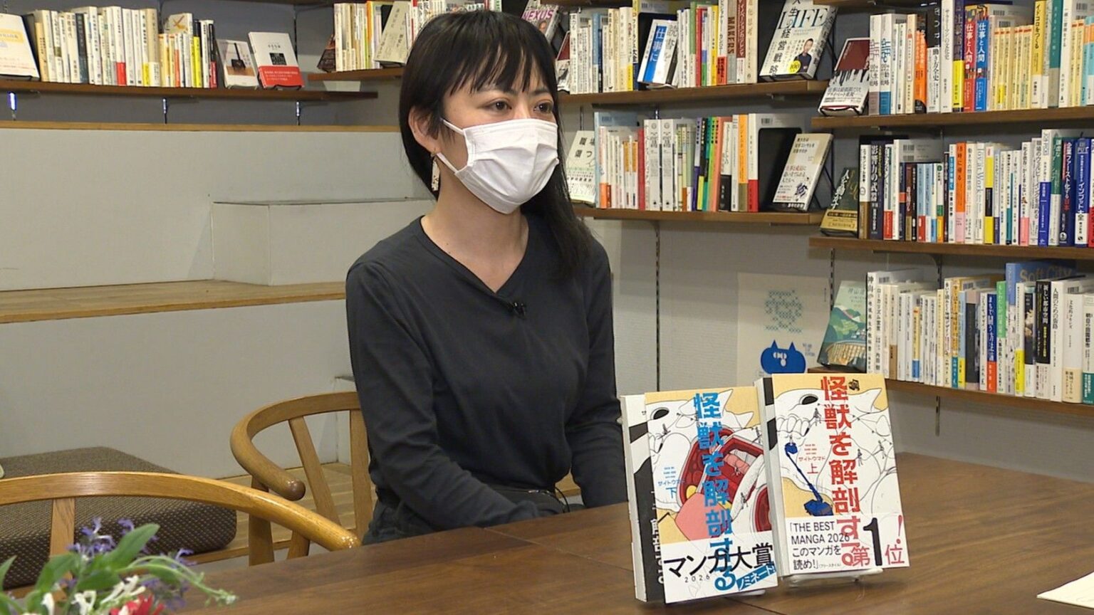 手塚治虫文化賞・新生賞に高松市在住のサイトウマドさん　初の単行本「怪獣を解剖する」が評価 | KSBニュース | KSB瀬戸内海放送