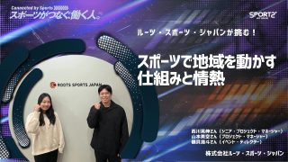 ルーツスポーツジャパン