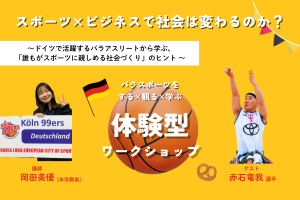 The Hirayama Ikuo Volunteer Center (WAVOC) , Waseda University早稲田大学 平山郁夫記念ボランティアセンター（WAVOC）