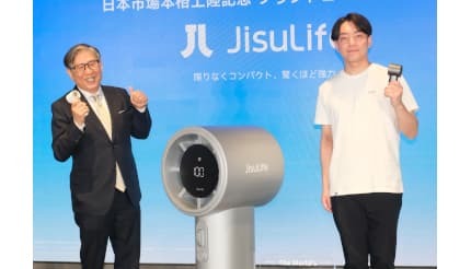 ポータブルファン専業「JisuLife」が日本上陸！気象予報士の森田さんも高級感ある質感に驚き - BCN＋R