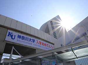 2026年度 入学式を挙行しました／お知らせ｜神奈川大学