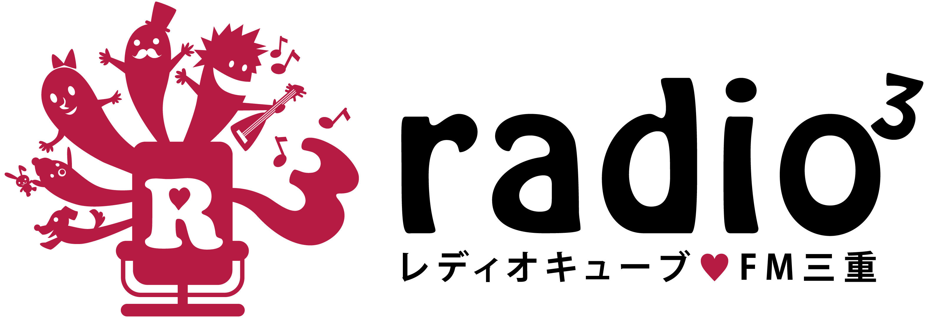 レディオキューブ