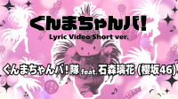 リリックサムネ