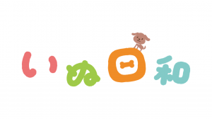 「いぬ日和」番組ロゴ