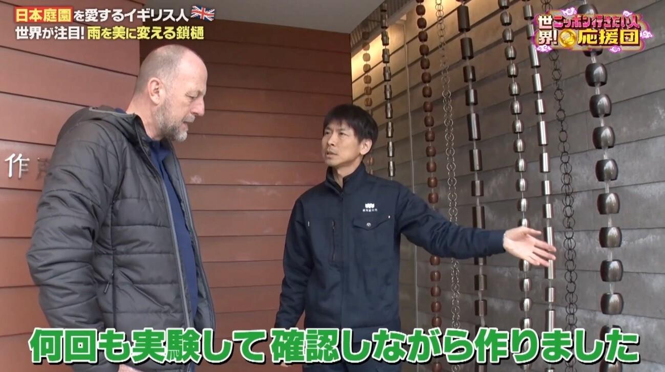 本物の日本庭園づくりに挑戦！イギリス男性が京都の庭師に職人技を学ぶ：世界！ニッポン行きたい人応援団