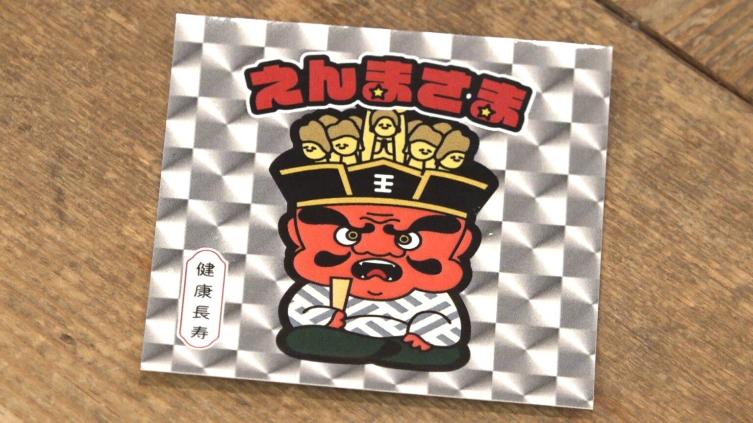 志度寺は「えんまさま」 四国八十八カ所霊場20の寺でオリジナルキャラのシール＆電子お守り授与開始　その狙いは？　香川 | KSBニュース | KSB瀬戸内海放送