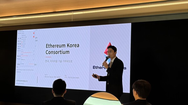 Ethereum Korea Consortium発足、韓国の技術貢献強化へ
