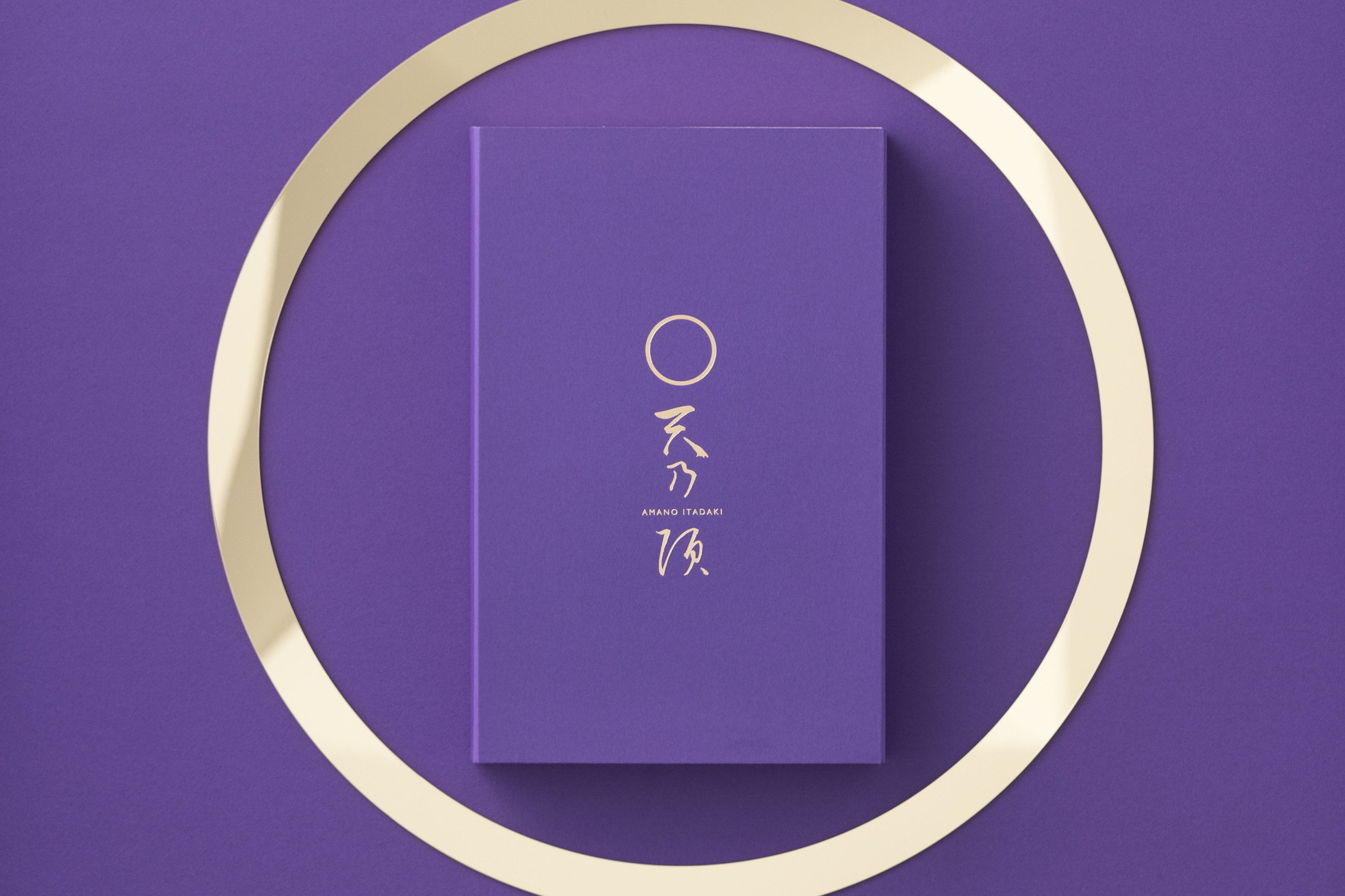 パッケージは冠位十二階で最も高貴な色とされた紫を選択