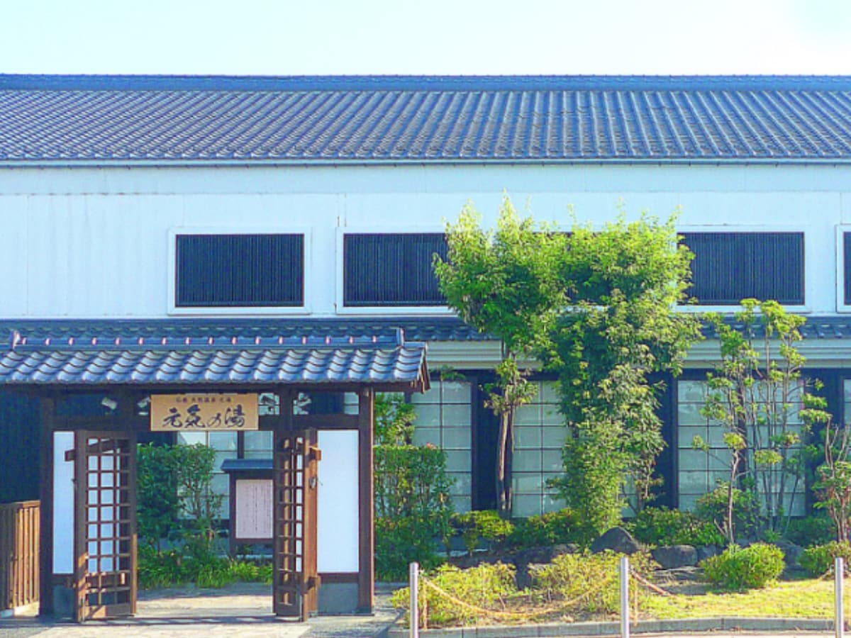 「石巻天然温泉 元気の湯」公式Webサイトより