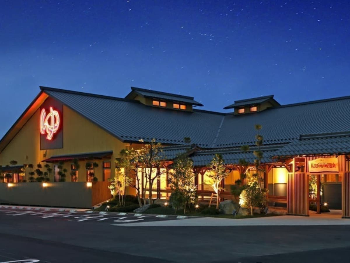 「鳥取ぽかぽか温泉」公式Webサイトより