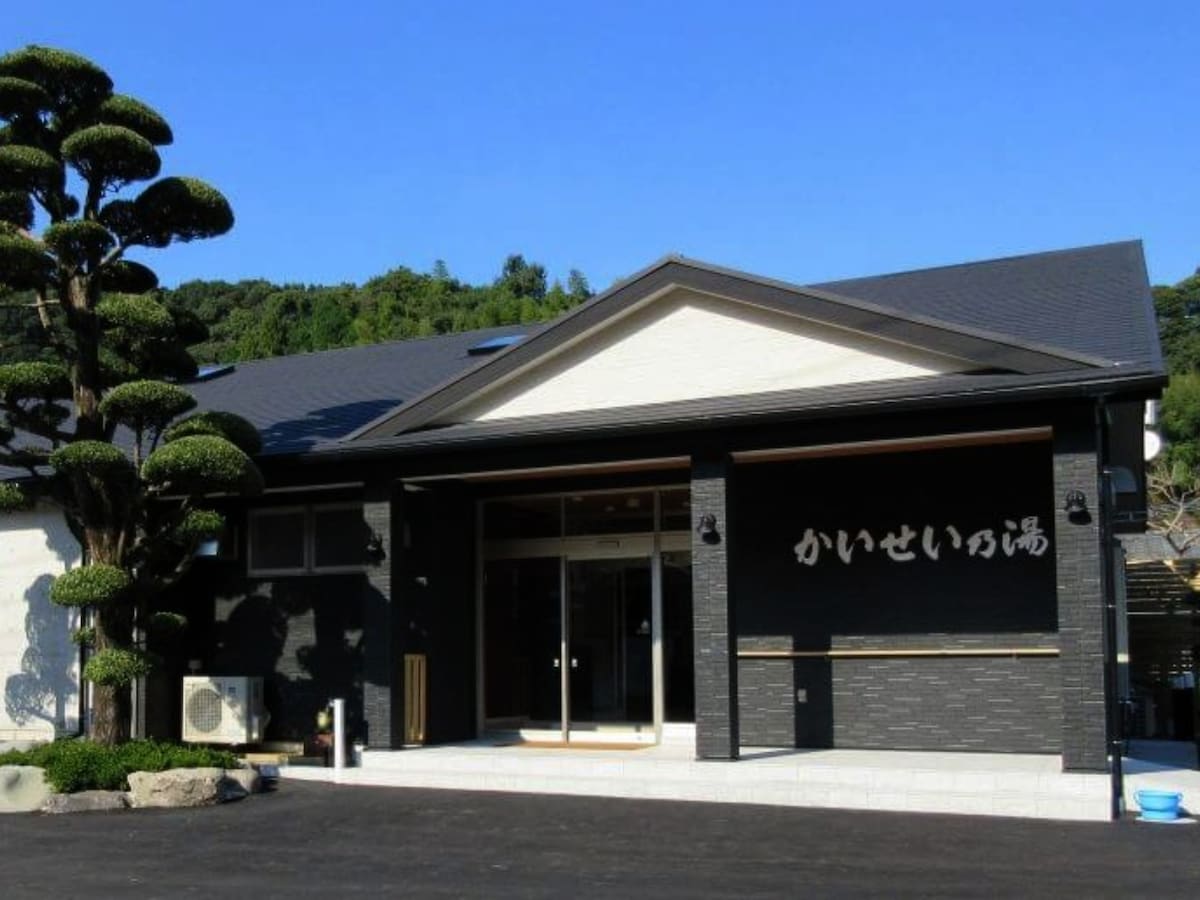 「かいせい乃湯」公式Webサイトより