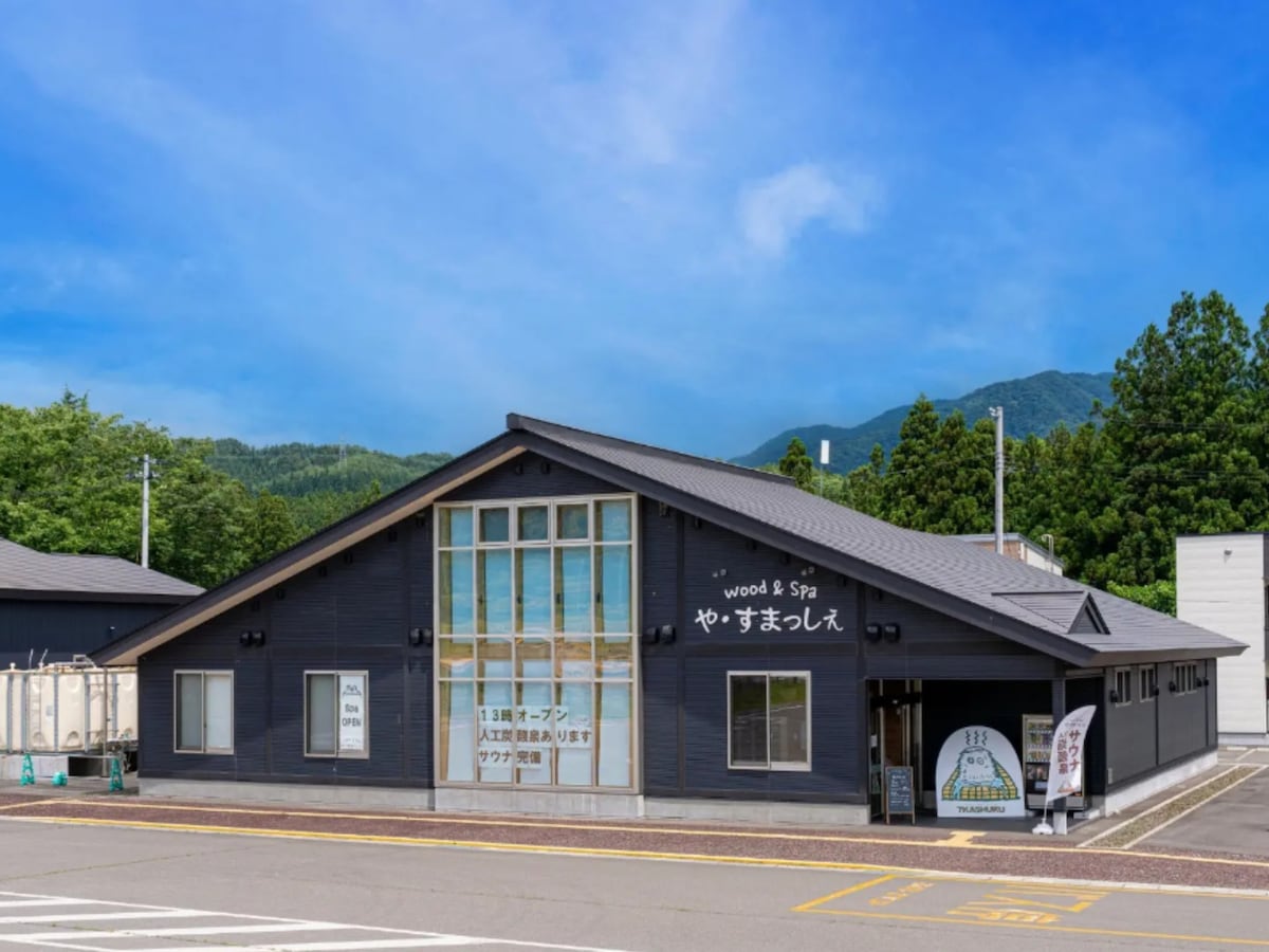「wood&Spa や・すまっしぇ」公式Webサイトより