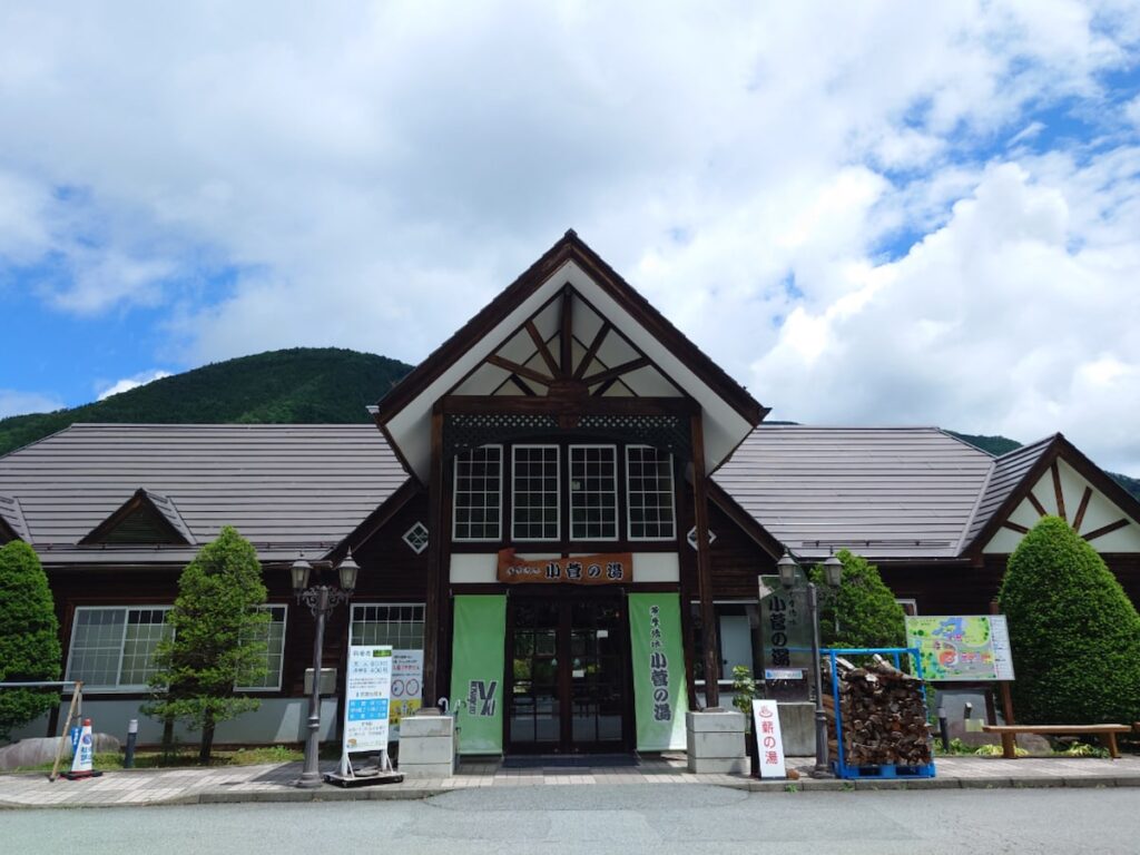 【山梨県の人気日帰り温泉】「多摩源流温泉 小菅の湯」は高アルカリ性温泉が特徴の施設。9つのお風呂を楽しめる「美人の湯」 - All About ニュース